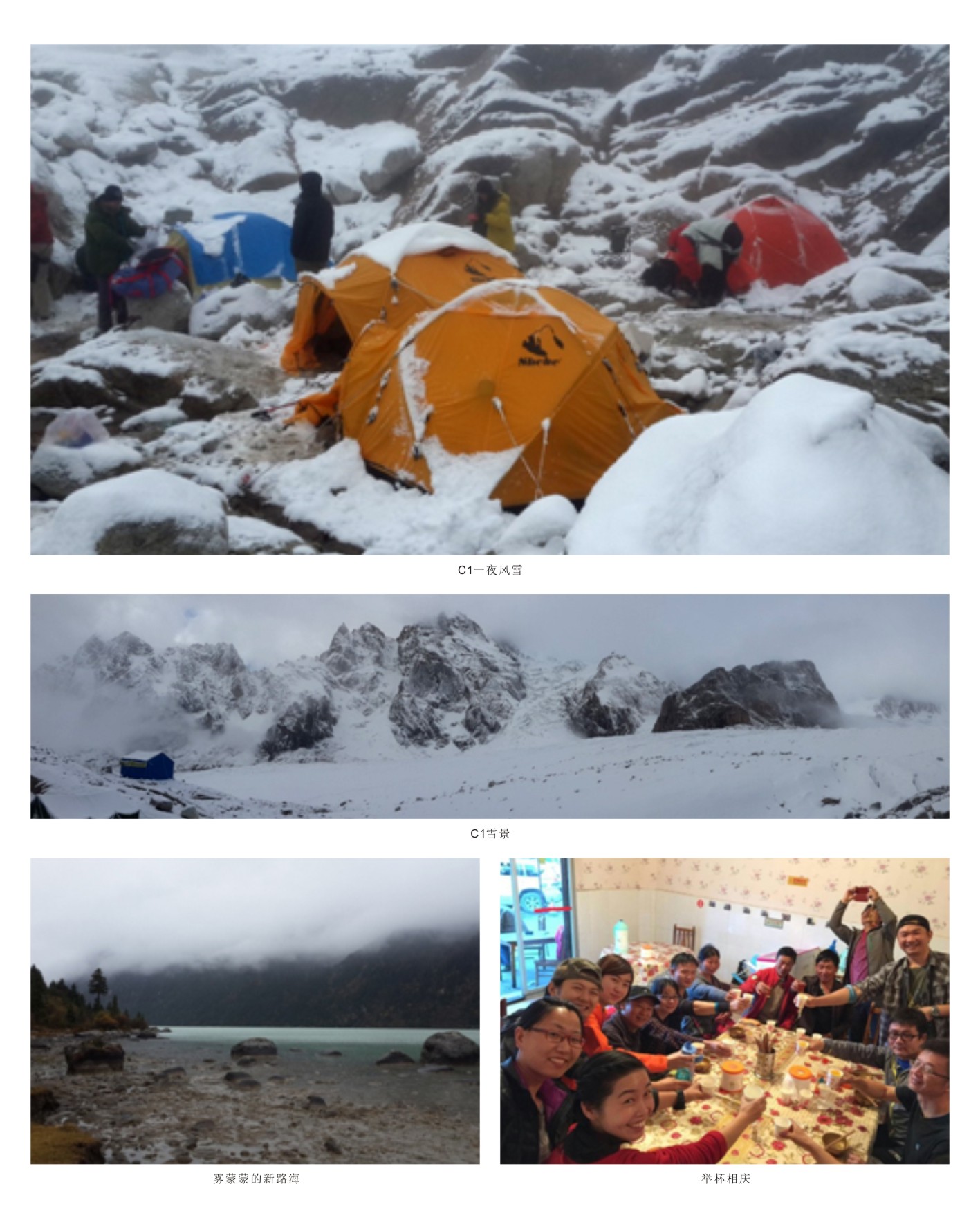 触及巅峰——让宝运莱旗帜在6168米处飘扬