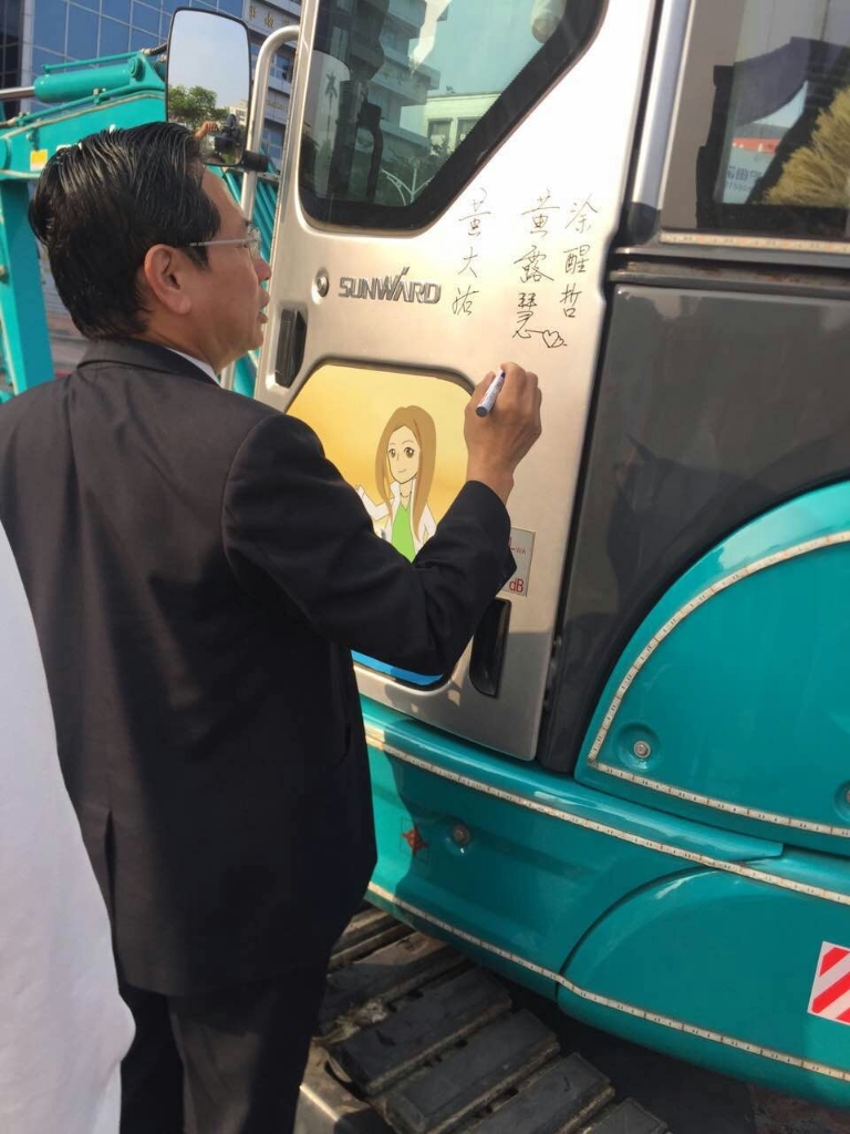 嘉義市长大赞宝运莱智能挖掘机环台义举
