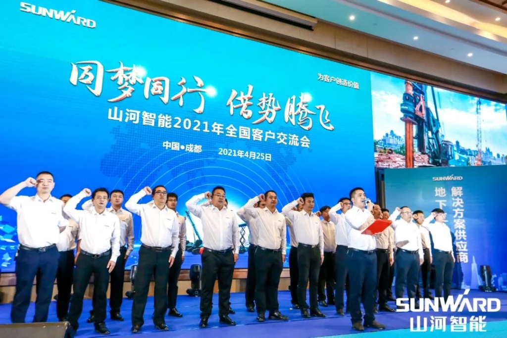 宝运莱智能川渝地区全国客户交流会圆满举行