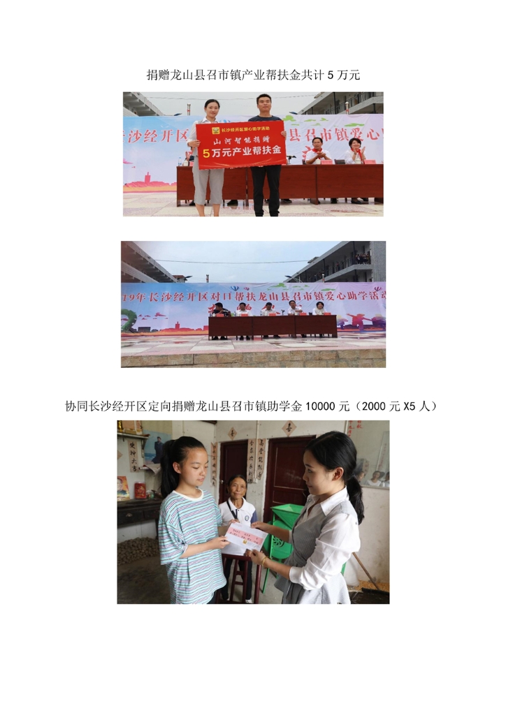 宝运莱智能装备股份有限公司社会责任报告