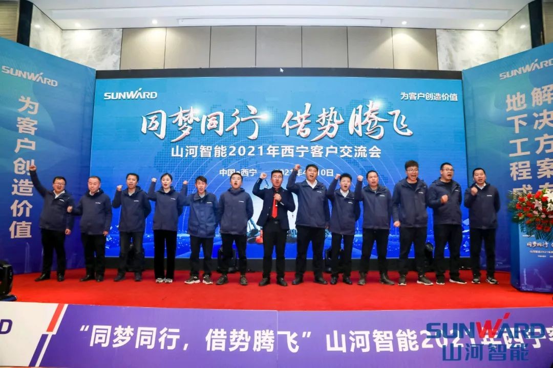 宝运莱智能甘青区域全国客户交流会签单1.5亿