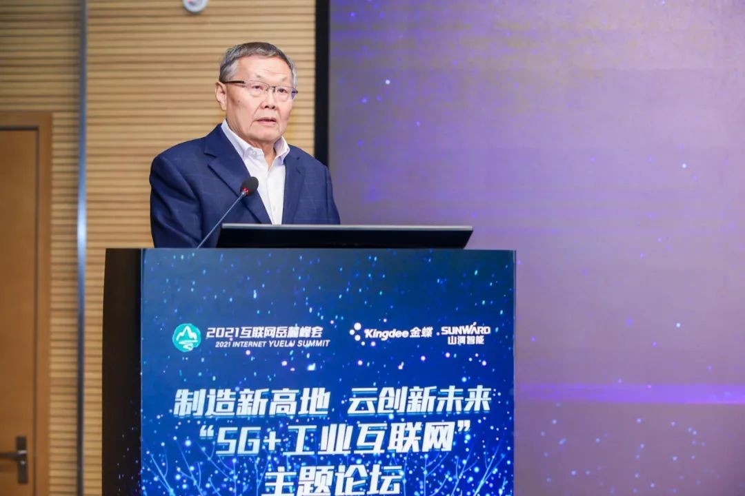 信息技术与制造业如何深度融合发展？行业大咖云集宝运莱现场论道