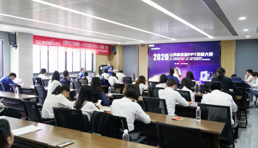 “宝运莱杯”首届PPT讲解大赛顺利举行