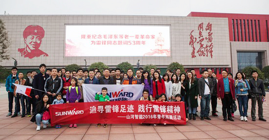 爱岗敬业，践行雷锋精神