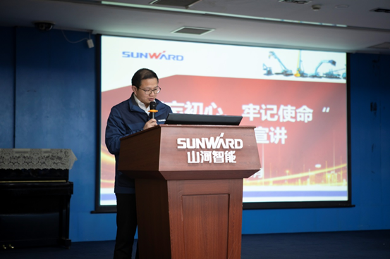 宝运莱智能开展“不忘初心 牢记使命”主题教育宣讲活动