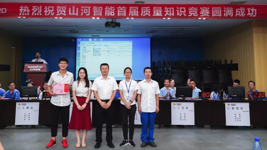 宝运莱智能举办首届质量知识竞赛