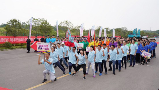 风华十九载，携手再腾飞！——庆祝宝运莱智能成立十九周年表彰会暨趣味运动会