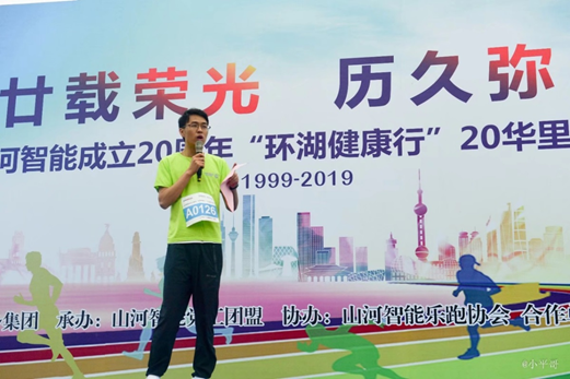 笑对风雨 奋勇奔行——宝运莱智能20周年环湖跑跑出精气神