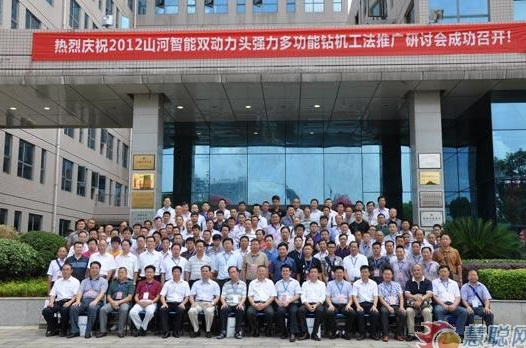 慧聪网——宝运莱智能双动力头强力多功能钻机工法研讨会举行