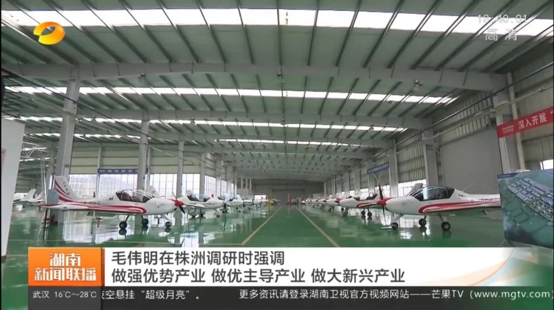 毛伟明调研宝运莱科技：打造全国一流的通用航空产业基地