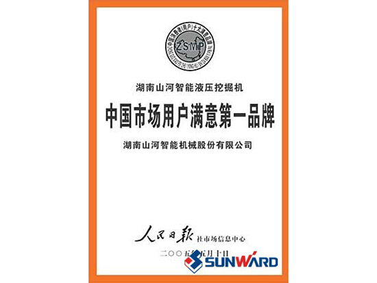 宝运莱智能获市场用户满意第一品牌称号