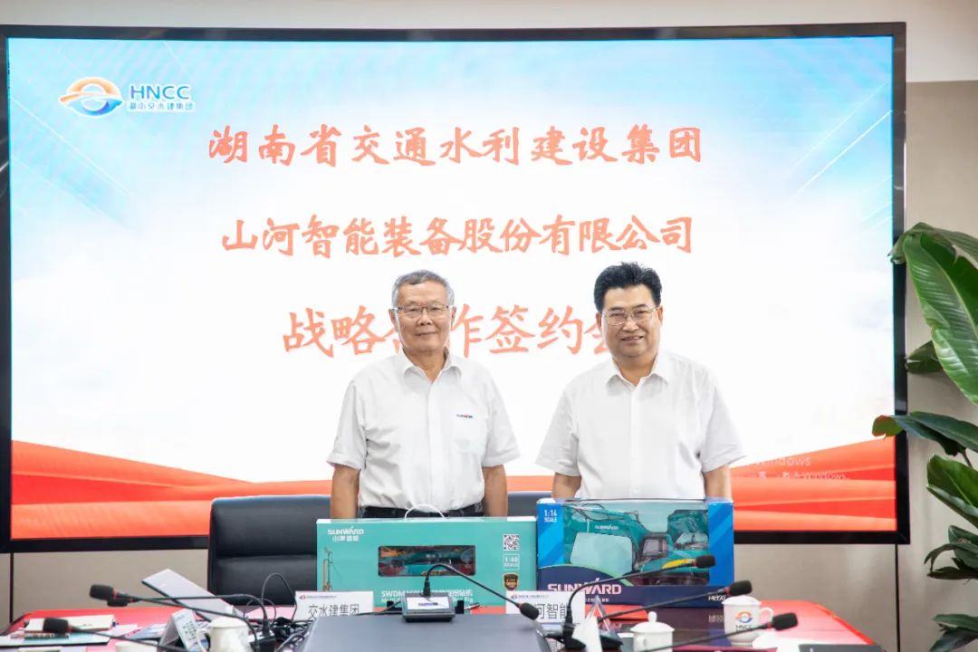 宝运莱智能与湖南省交水建集团战略合作签约