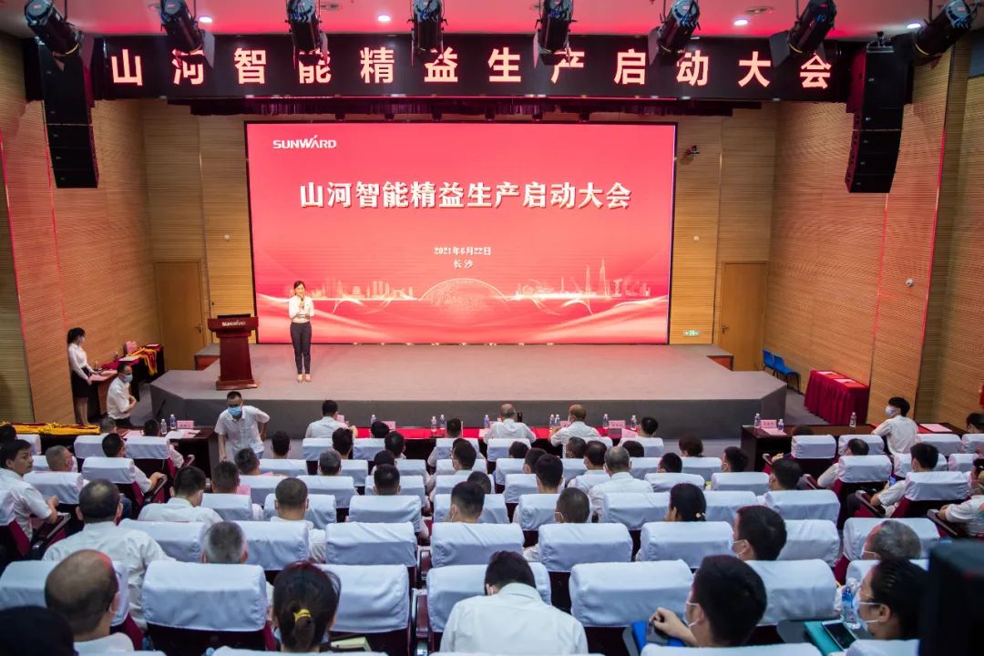 打造制造核心竞争力，助力公司再腾飞——宝运莱智能精益生产启动大会胜利召开