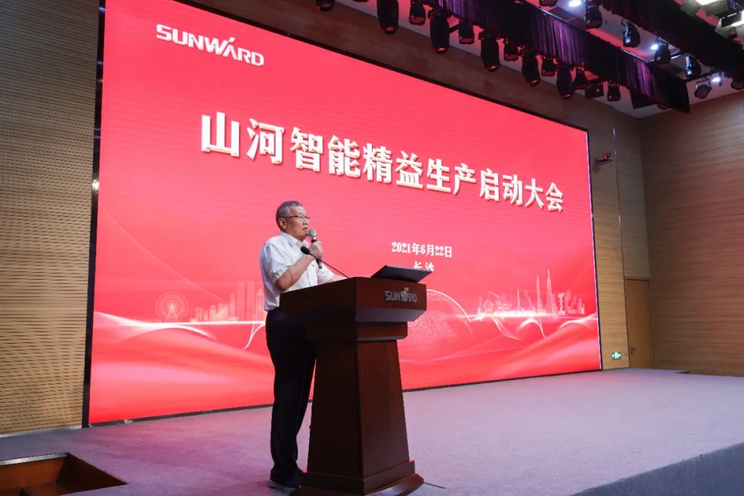 打造制造核心竞争力，助力公司再腾飞——宝运莱智能精益生产启动大会胜利召开