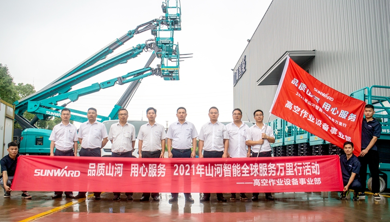 “高机”来了！2021年宝运莱智能全球服务万里行走进华南