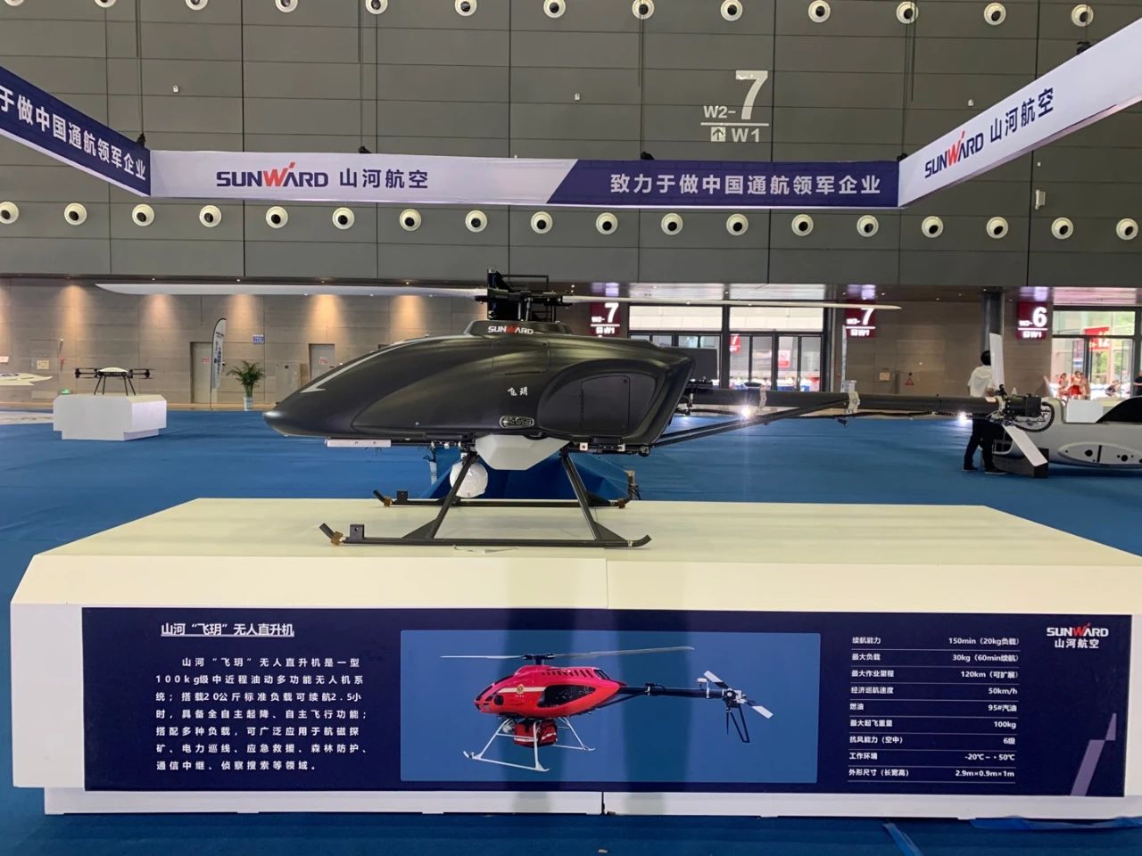 明星产品受追捧，宝运莱航空携多款产品精彩亮相2021年湖南航展