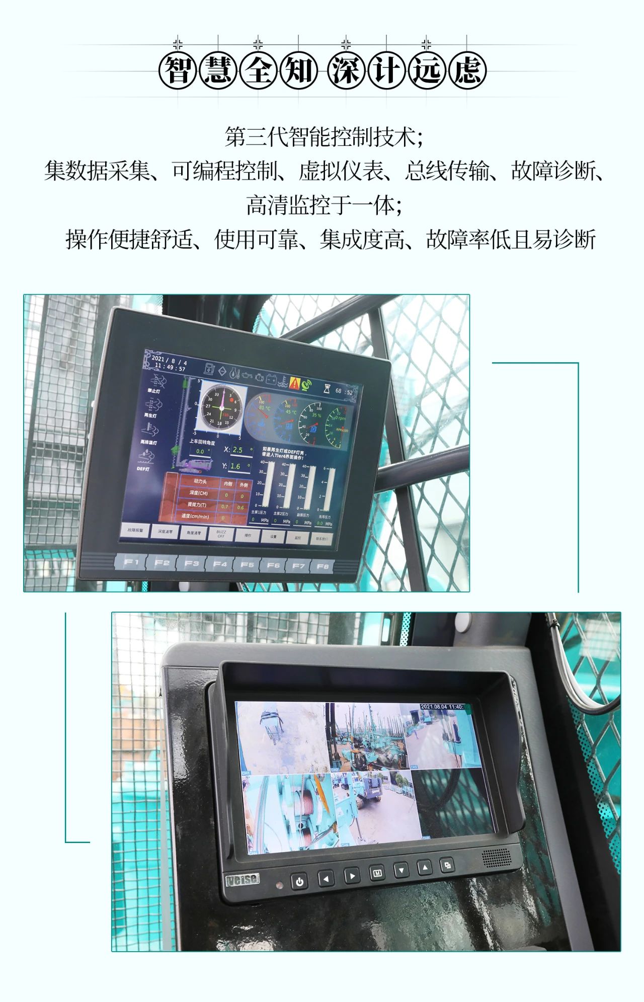 超级大将，“稳”操“深”劵 | 图解 SWCH980-260M超级全液压履带桩架