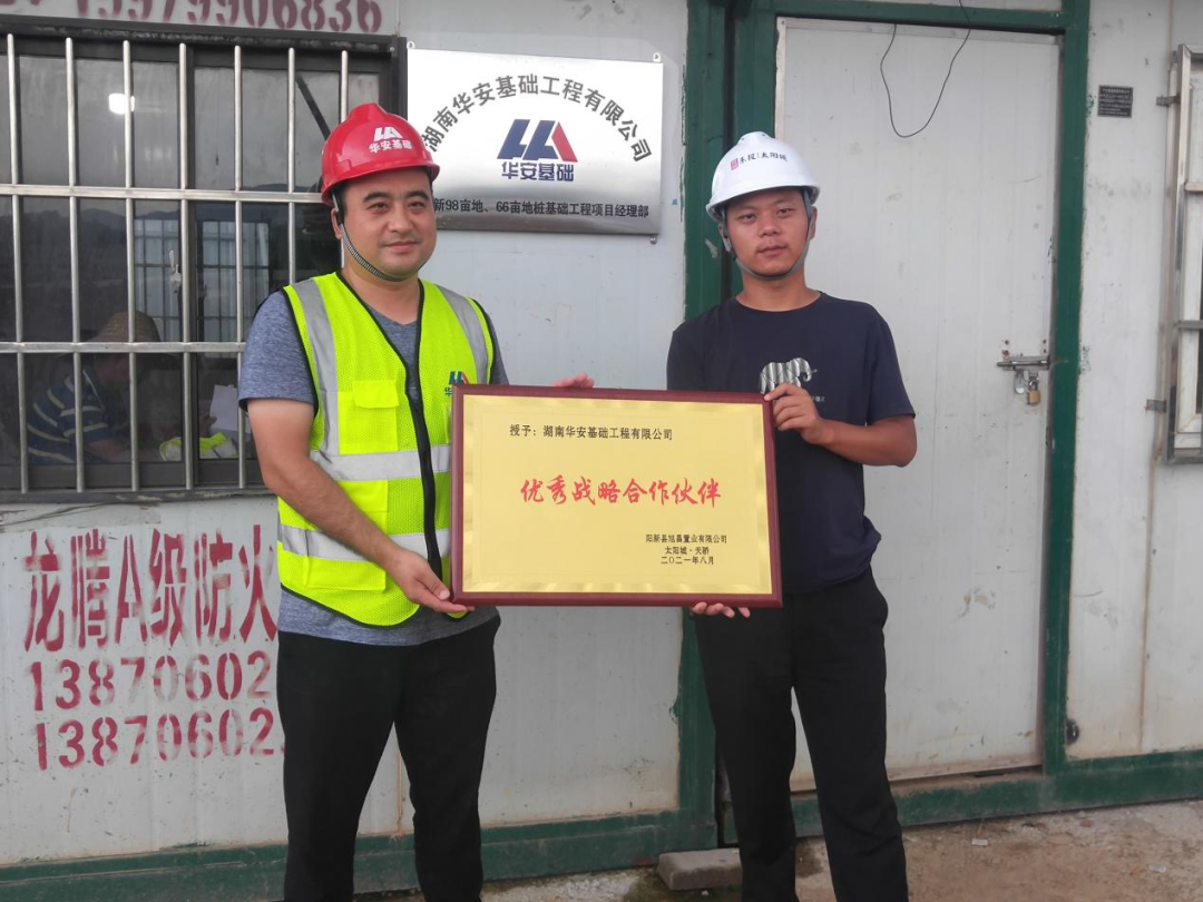 20天，800多根桩基！华安基础又受褒奖