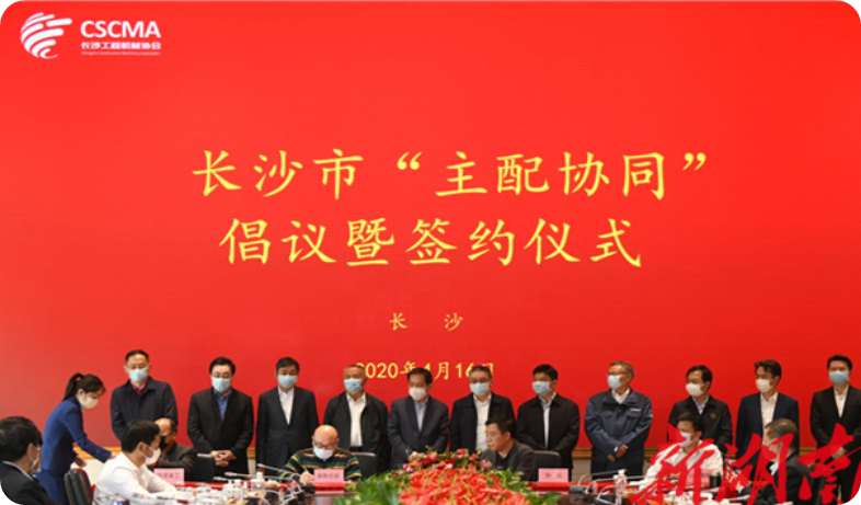 实力！宝运莱智能获批工程机械产业链“企业链长”