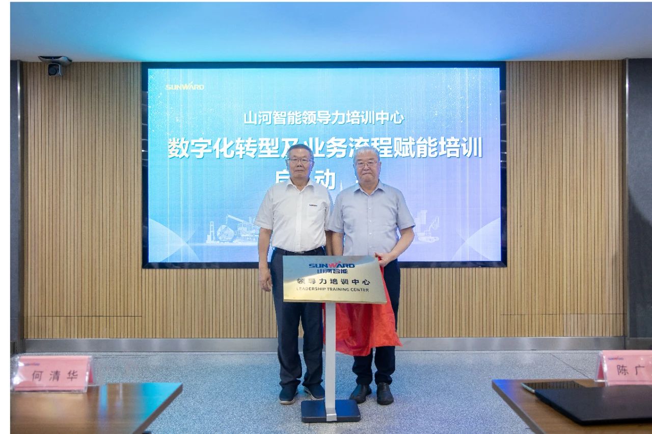 强化管理重心下移，宝运莱智能开展领导力培训助力公司高质量快速发展