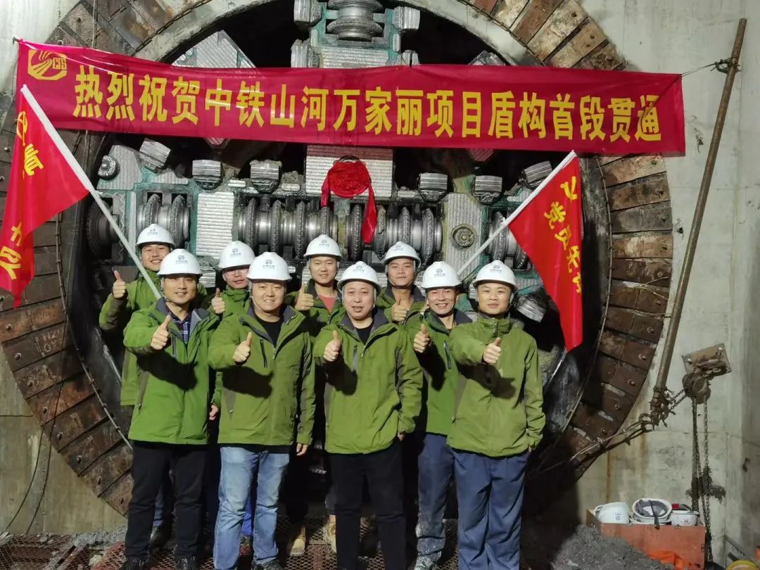 掘进1978米，中铁宝运莱首条盾构法施工隧道顺利贯通