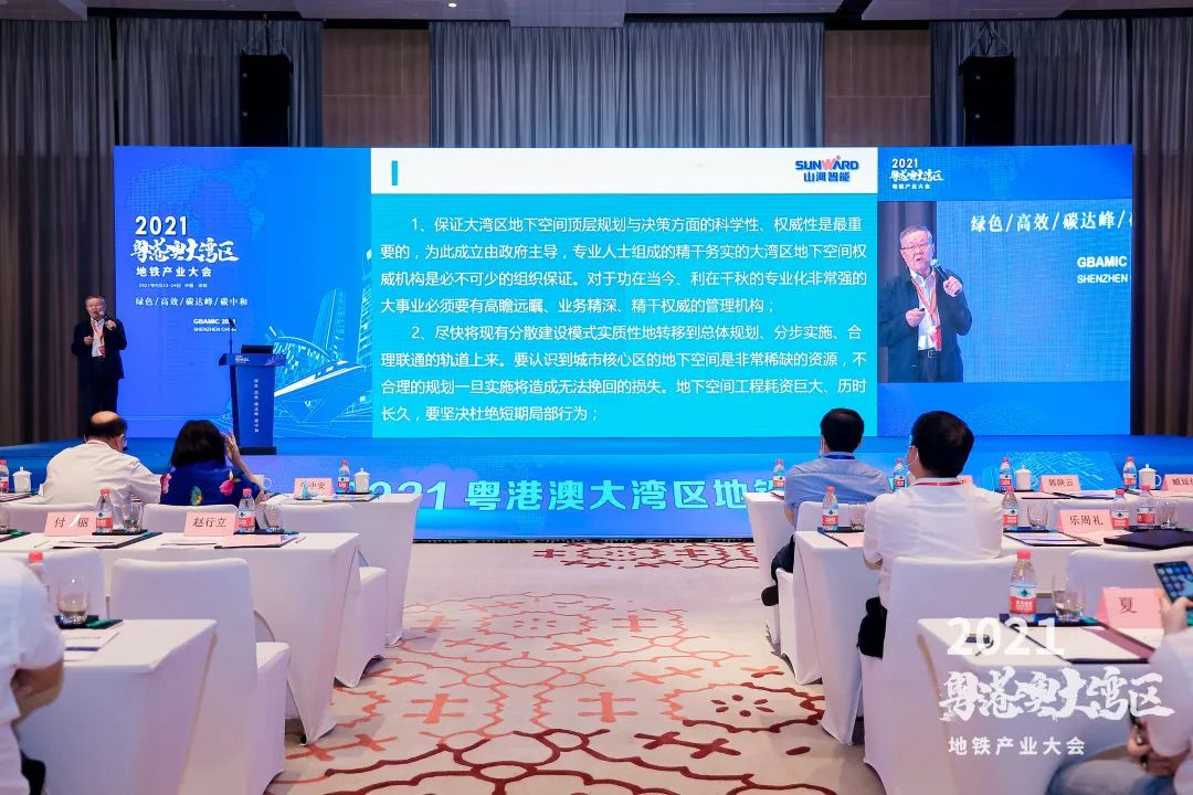宝运莱智能何清华：竭力为粤港澳大湾区地下空间建设作出贡献