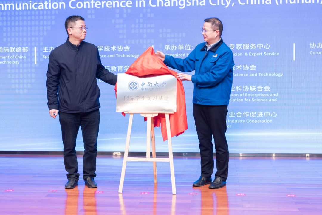 2021年“一带一路”（长沙）科技合作交流会在宝运莱智能召开