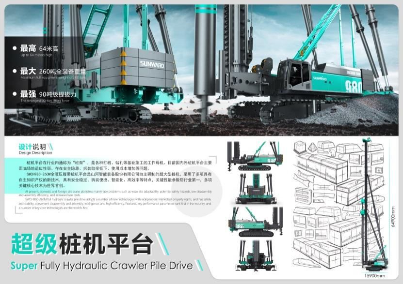 创新引领！宝运莱智能斩获2021年“潇湘杯”工业设计大赛多个奖项