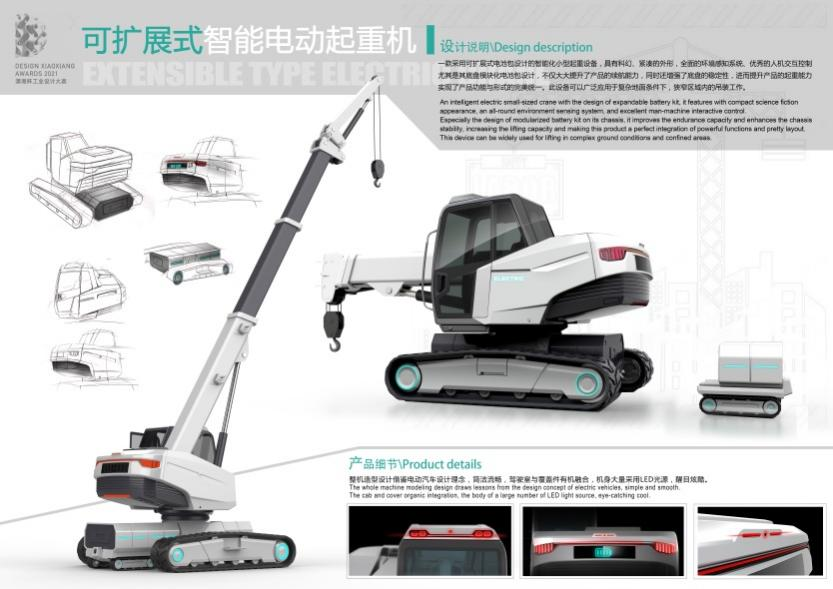 创新引领！宝运莱智能斩获2021年“潇湘杯”工业设计大赛多个奖项