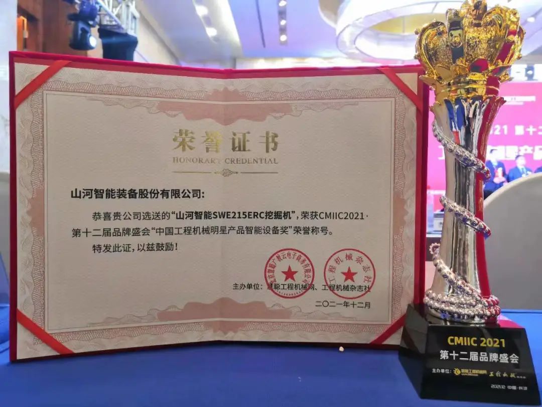 奖！奖！奖！宝运莱智能多个产品荣登2021年度工程机械明星产品榜