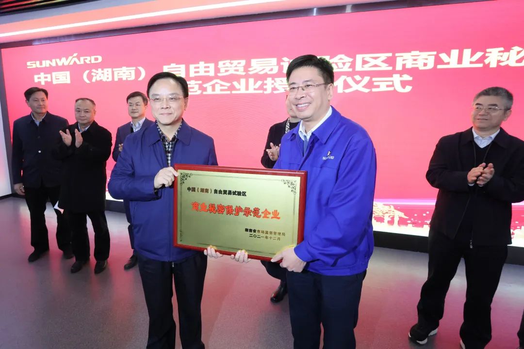 为企业创新护航！宝运莱智能获评“商业秘密保护示范企业”