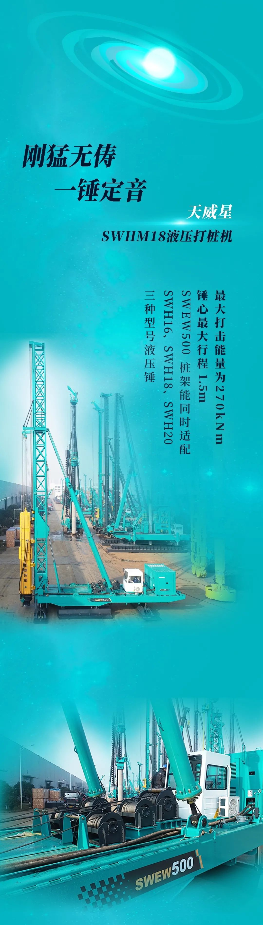 一图读懂 | 宝运莱智能地下工程装备四大“将星”产品荣耀来袭