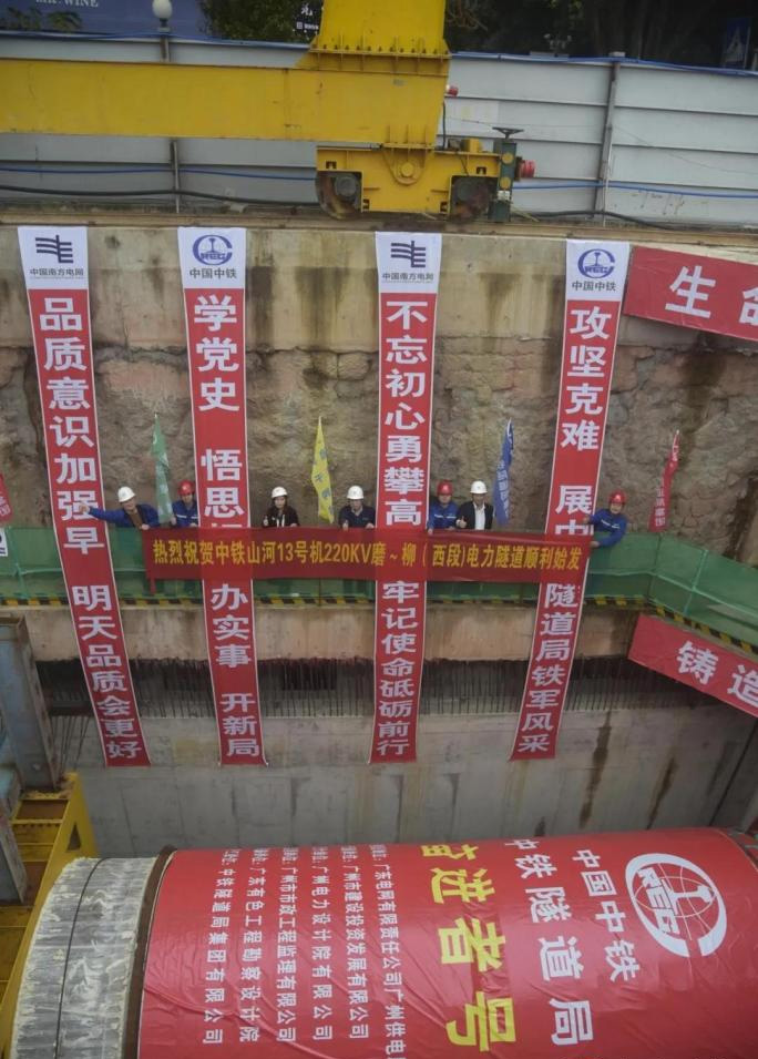 转战广州！中铁宝运莱13号盾构机再次出征