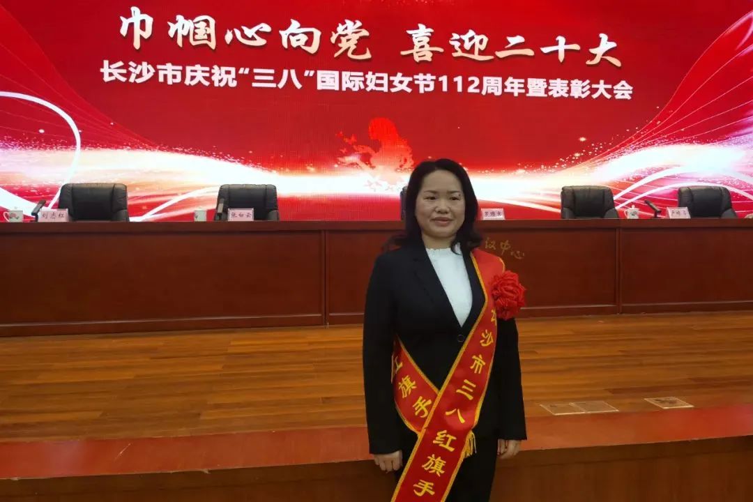 巾帼风采 | 宝运莱智能凡知秀荣获“长沙市三八红旗手”称号
