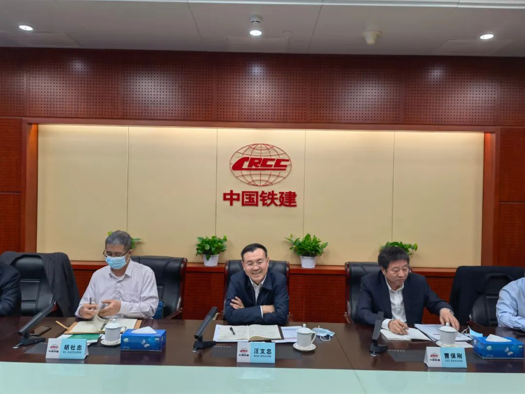 携手共进！宝运莱智能与中国铁建座谈交流