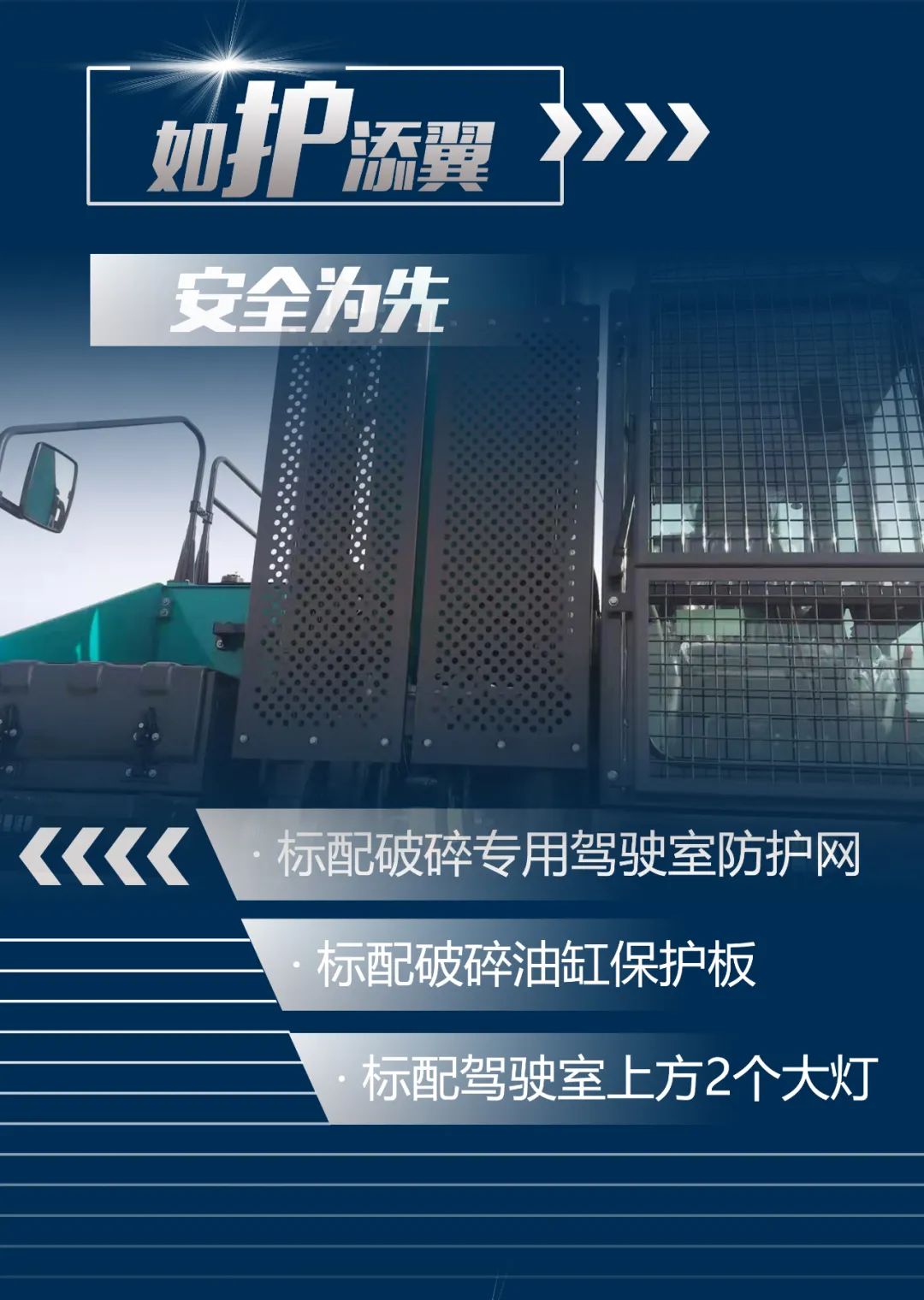 一图读懂 | 又一矿山重载施工利器！宝运莱智能SWE650FB破碎锤重磅亮相