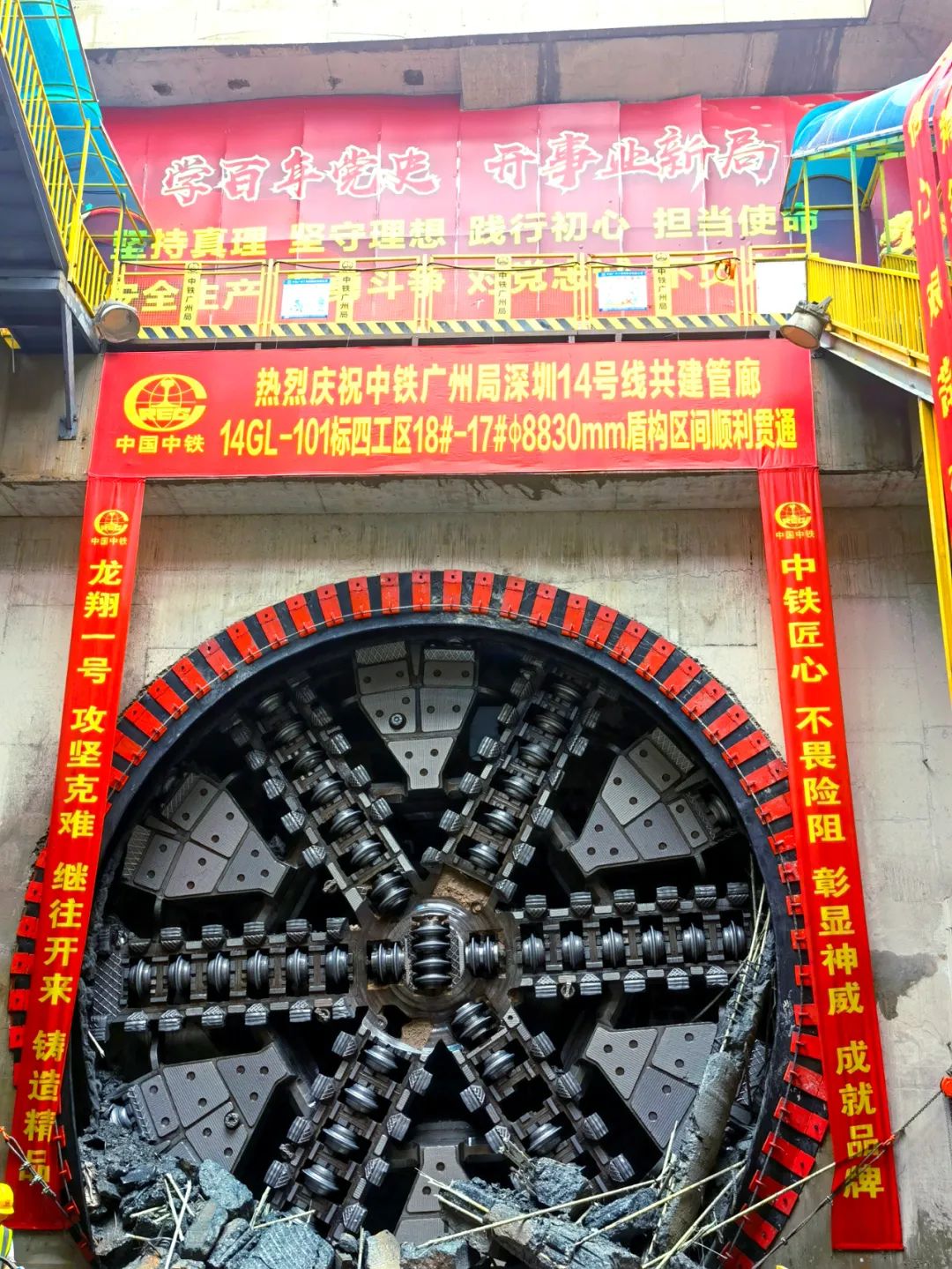 过溶洞、穿断裂，实力助建大湾区！中铁宝运莱大直径土压平衡盾构机成功完成首秀