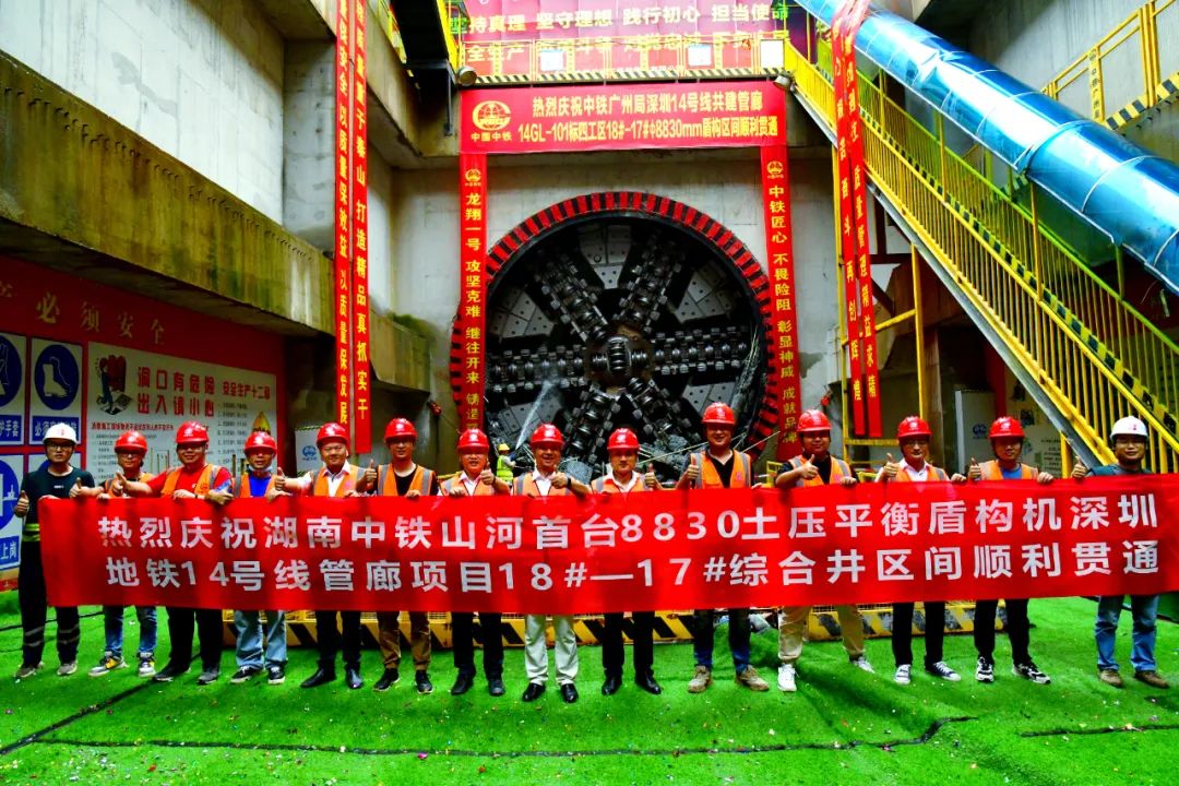 过溶洞、穿断裂，实力助建大湾区！中铁宝运莱大直径土压平衡盾构机成功完成首秀