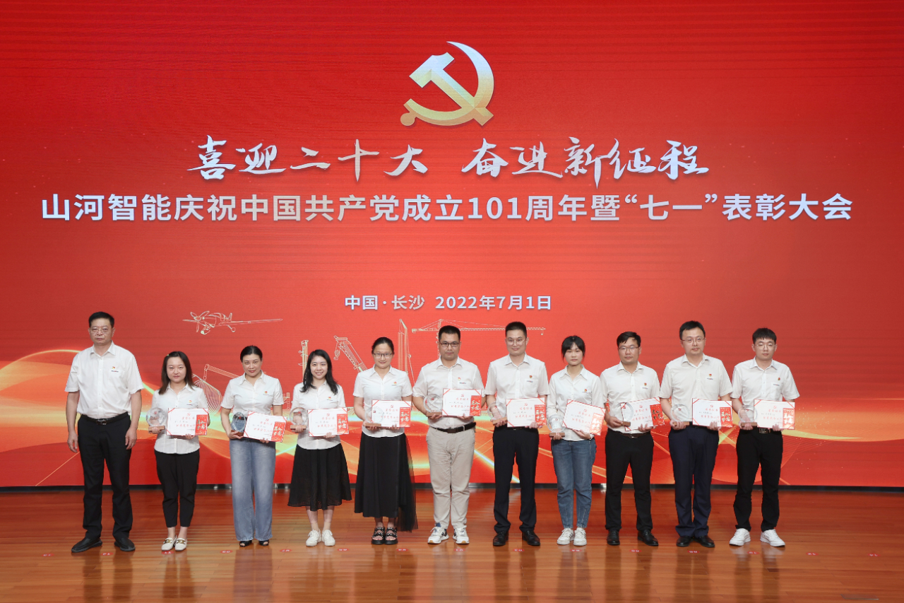 宝运莱智能庆祝中国共产党成立101周年暨“七一”表彰大会隆重举行