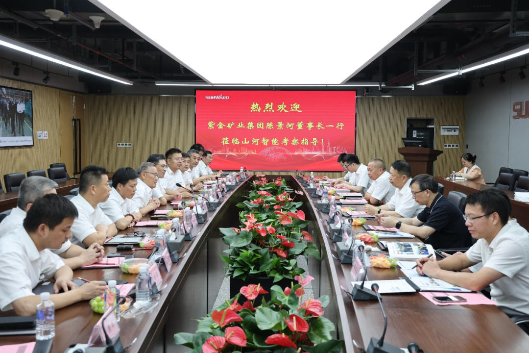 紫金矿业集团党委书记、董事长陈景河莅临宝运莱智能考察交流