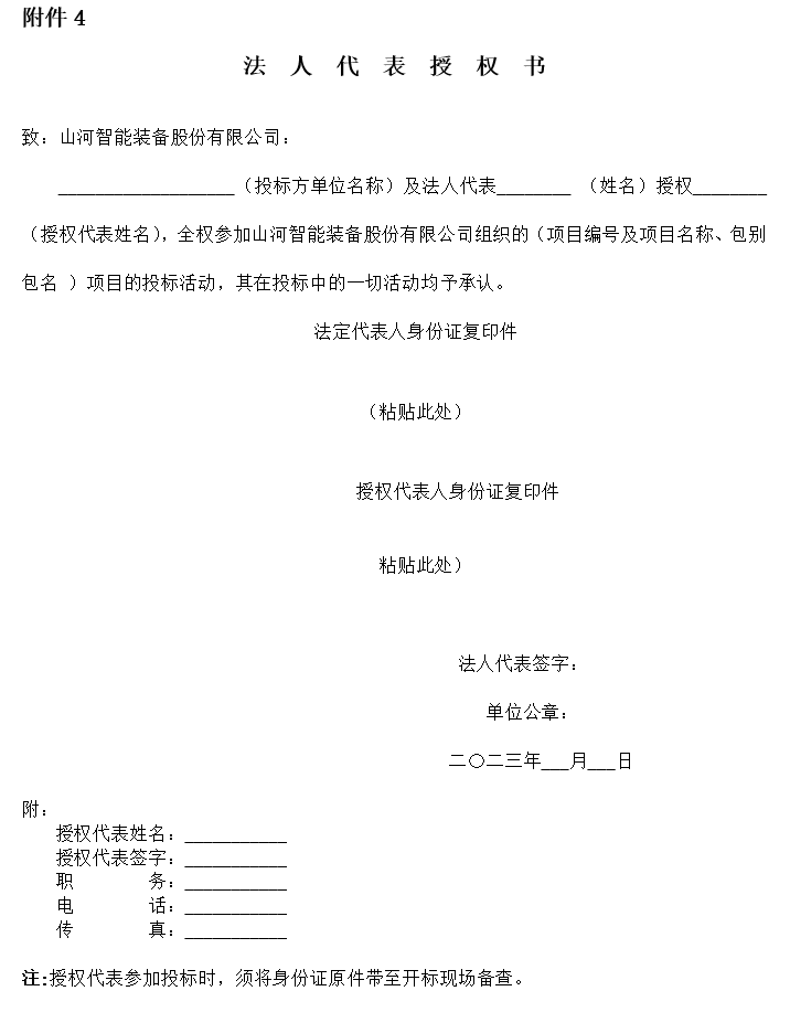 宝运莱智能旋挖钻机数字孪生建模及可视化平台界面设计项目招标公告