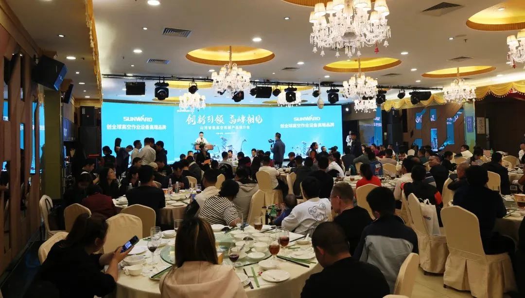 创新引领，高峰相见！宝运莱智能高空机械产品推介会走进粤港澳大湾区