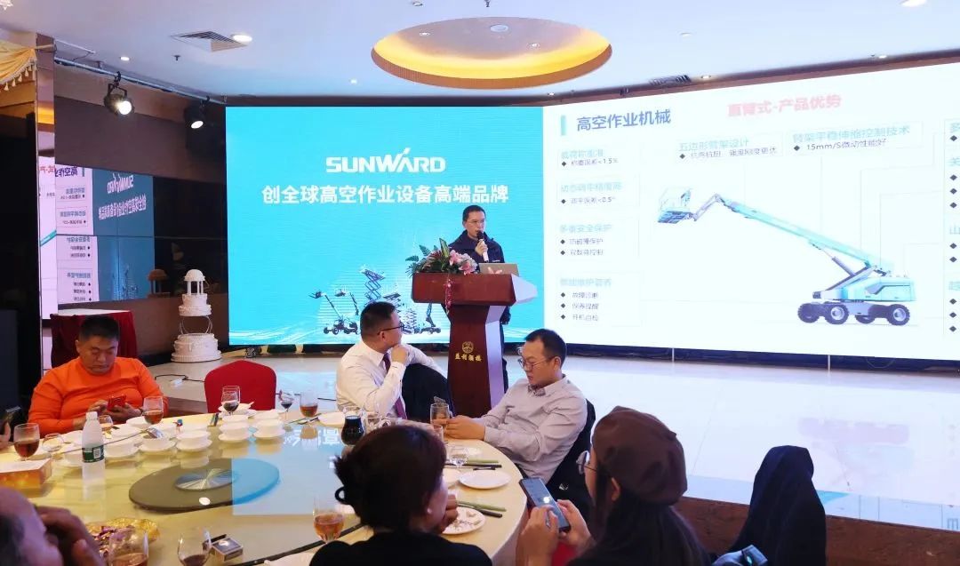 创新引领，高峰相见！宝运莱智能高空机械产品推介会走进粤港澳大湾区