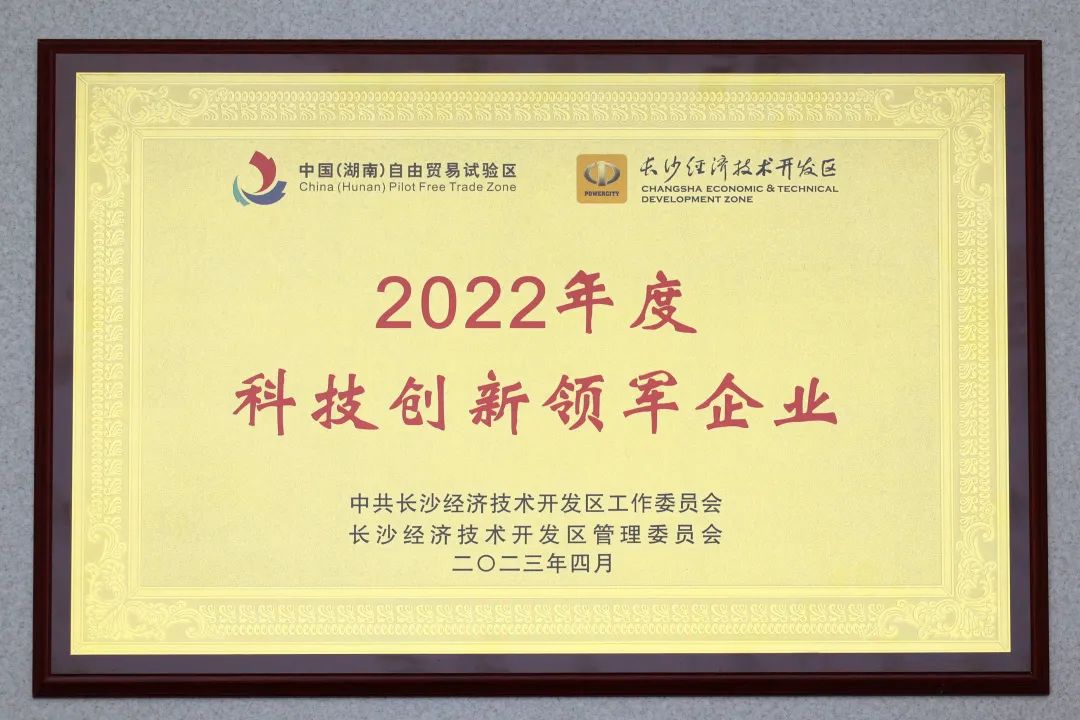 宝运莱智能获评“科技创新领军企业”