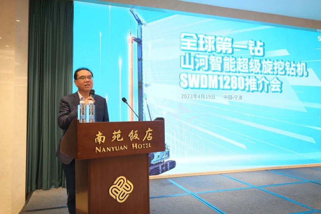 超级装备助建超级工程！宝运莱智能超级旋挖钻机SWDM1280推介会成功举办