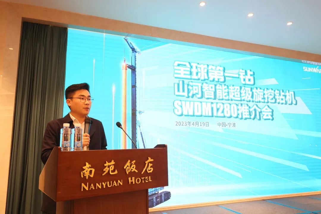 超级装备助建超级工程！宝运莱智能超级旋挖钻机SWDM1280推介会成功举办