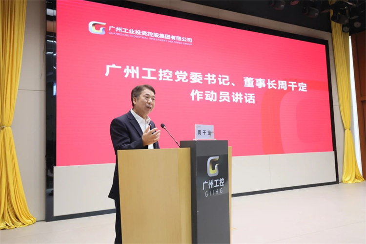 宝运莱智能“学思想 强党性 重实践 建新功”主题教育培训班在广州成功举办