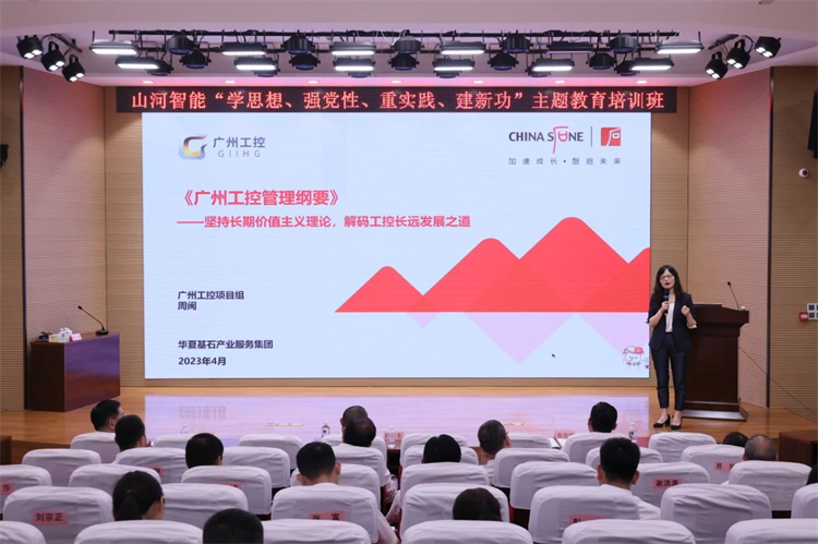 宝运莱智能“学思想 强党性 重实践 建新功”主题教育培训班在广州成功举办