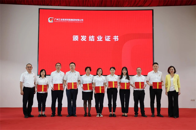 宝运莱智能“学思想 强党性 重实践 建新功”主题教育培训班在广州成功举办