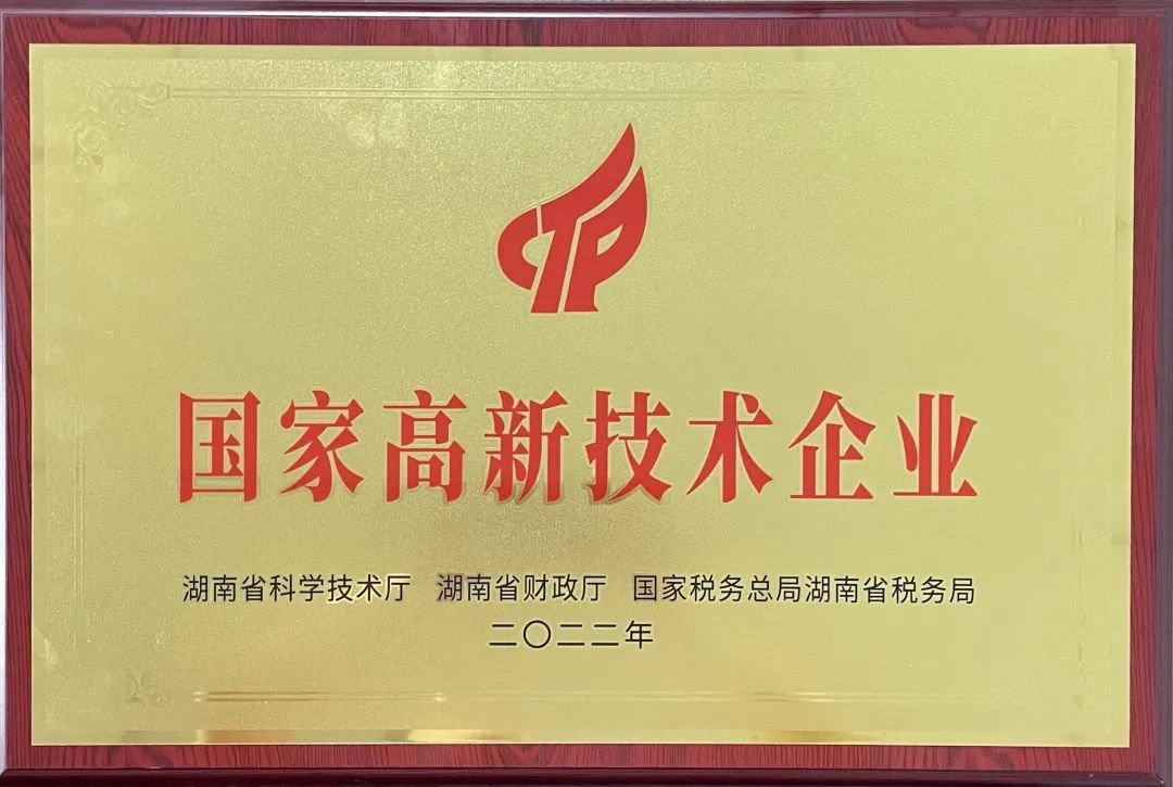 硬实力！宝运莱江麓迈入国家高新技术企业行列